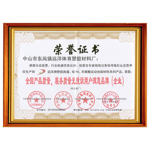 安徽产品质量服务质量用户满意品牌