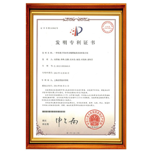 安徽塑胶跑道产品发明认证