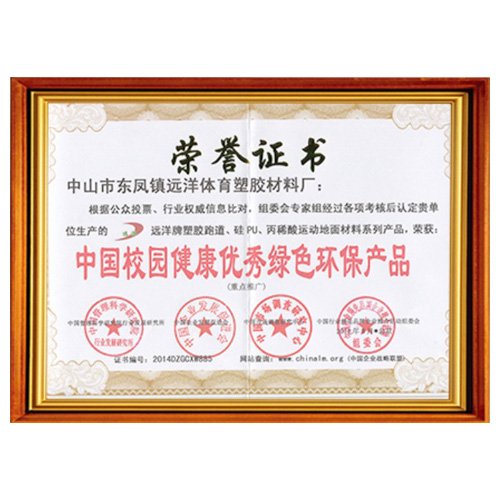 安徽校园健康优秀绿色环保产品